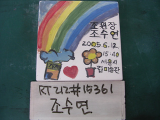 조수연(RT212) 사진