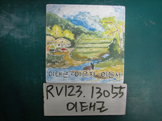 상인협회(이태근)(RV123) 사진