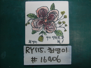 최영미(시청)(RY115) 사진