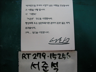 서준석(RT279) 사진