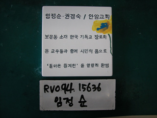 임정순(3공구황소장)(RV094) 사진