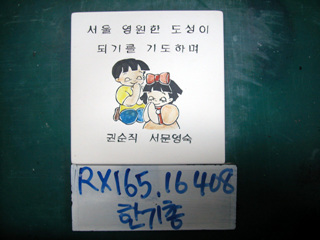 한기총(임채문목사)(RX165) 사진