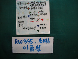 이금선(홍보행사)(RW395) 사진