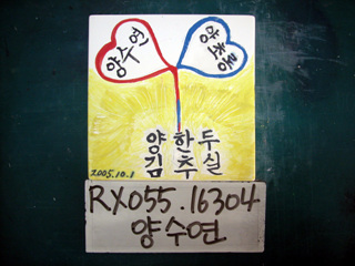 양수연(RX055) 사진