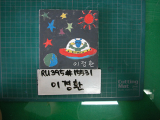 이정환(RU395) 사진