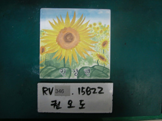 권오도(RV346) 사진