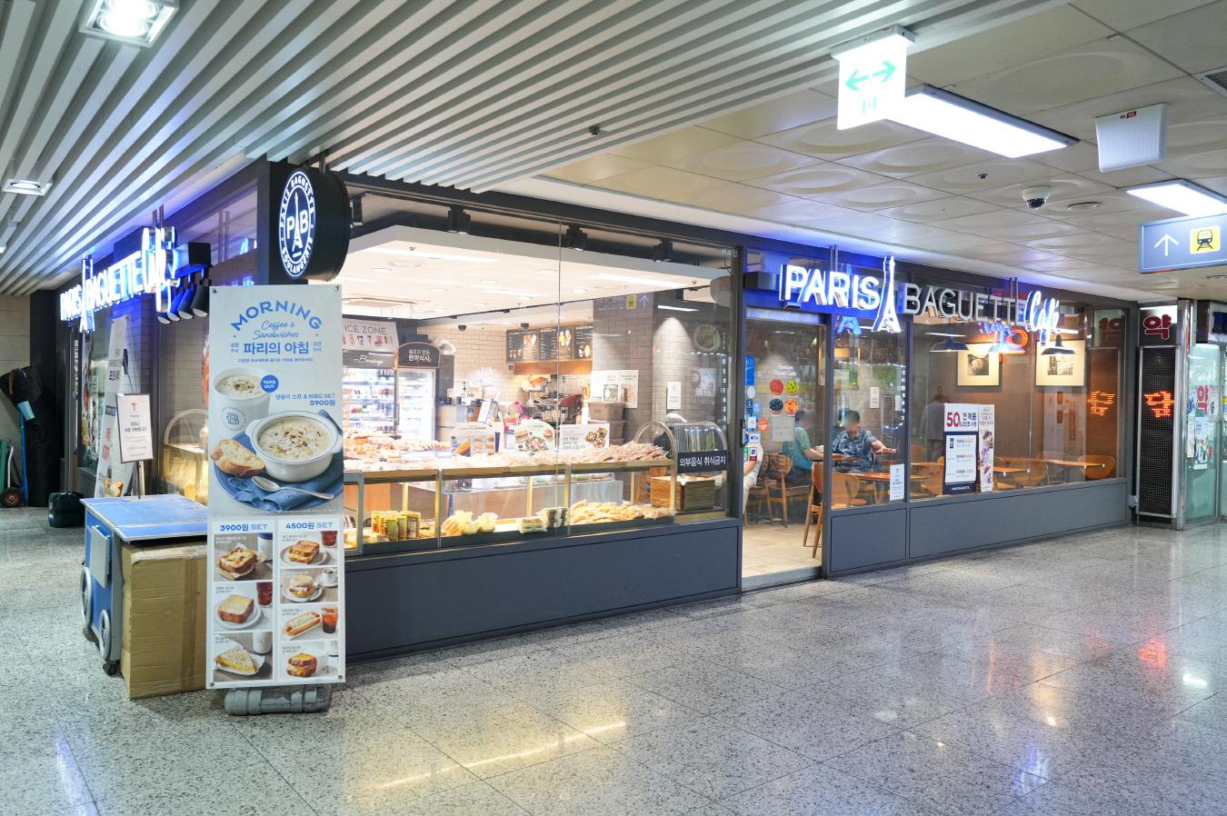 파리바게트 외부전경