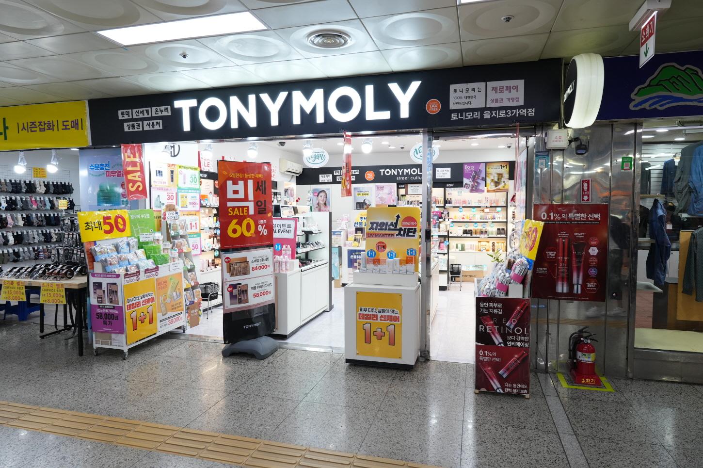 토니모리 외부전경