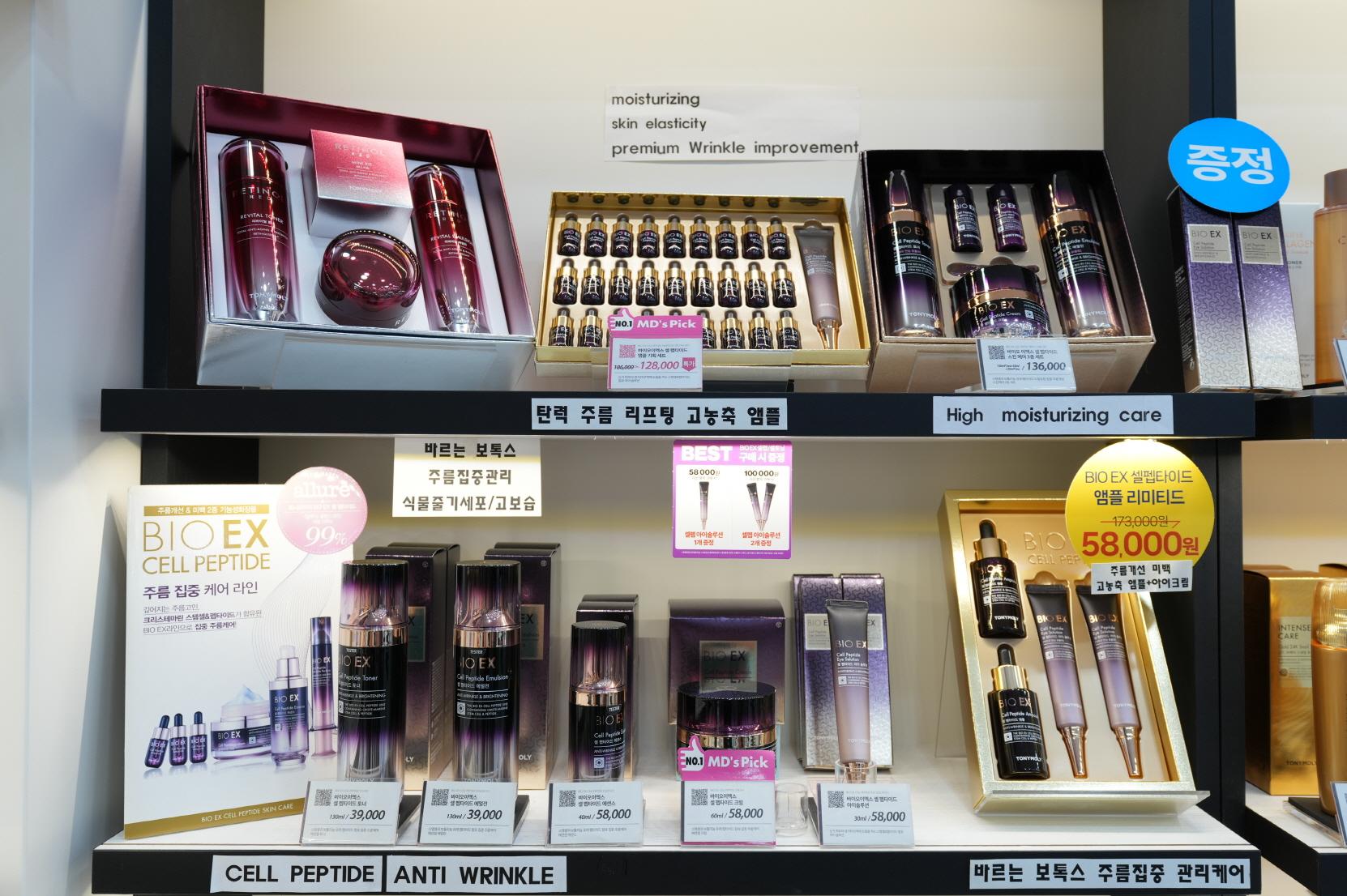 토니모리 상품2