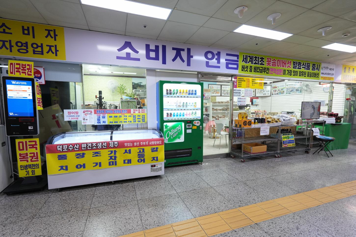 소비자 협동조합 외부전경