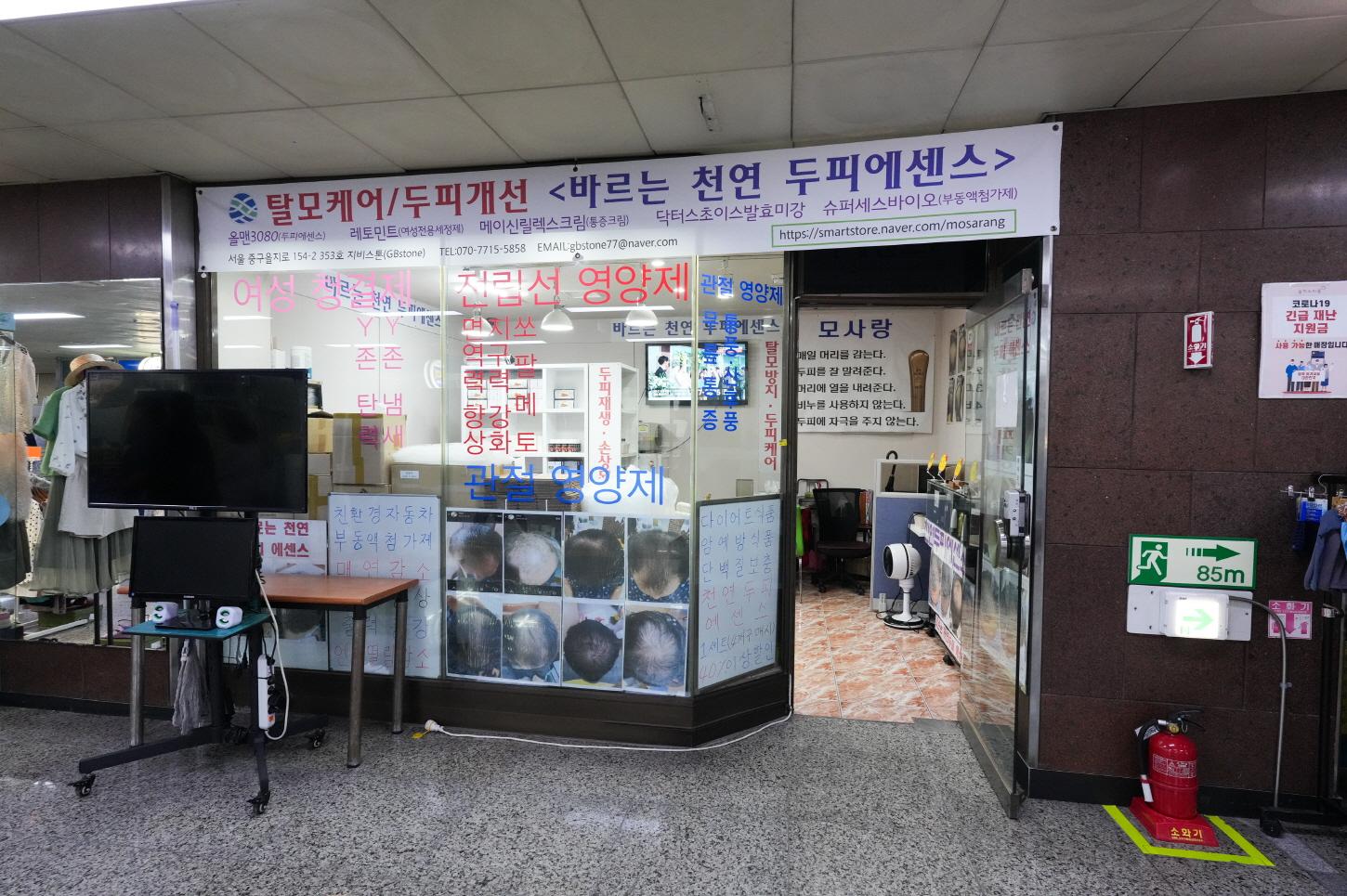  GB스톤 외부전경