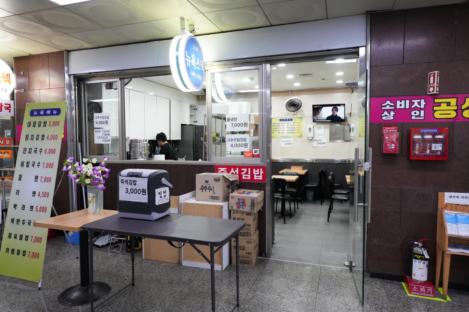 뉴욕스넥 외부전경