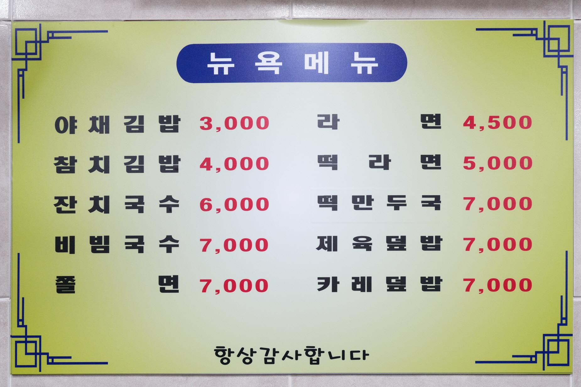 뉴욕스넥 상품1