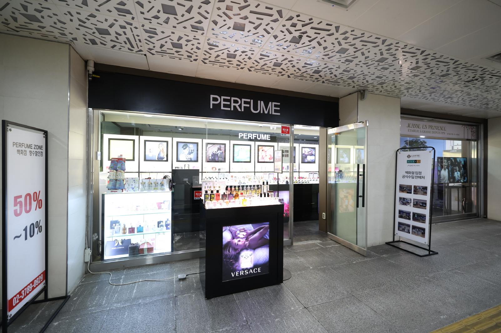 베네피아(향수) 외부전경