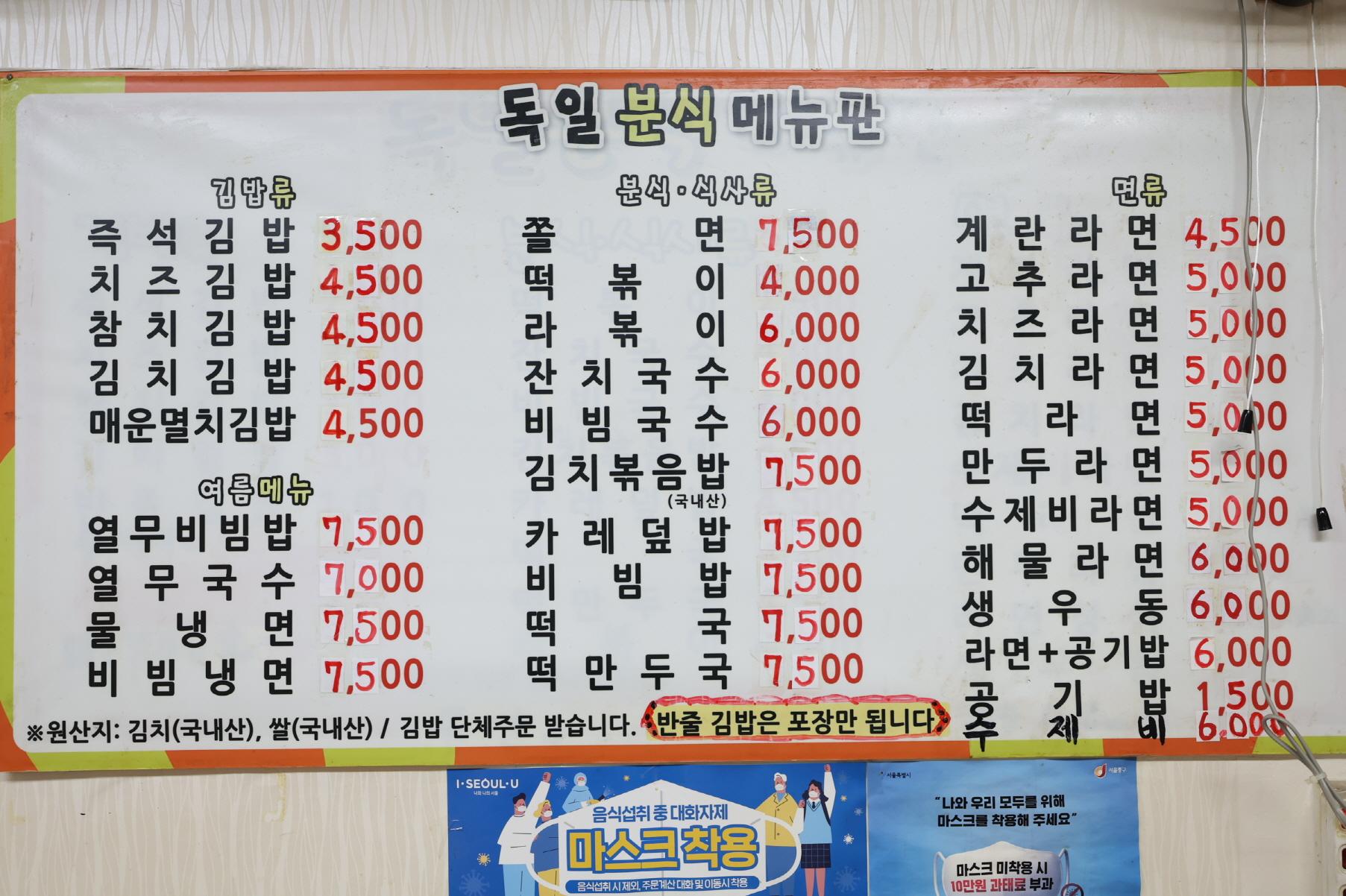 독일분식 상품2