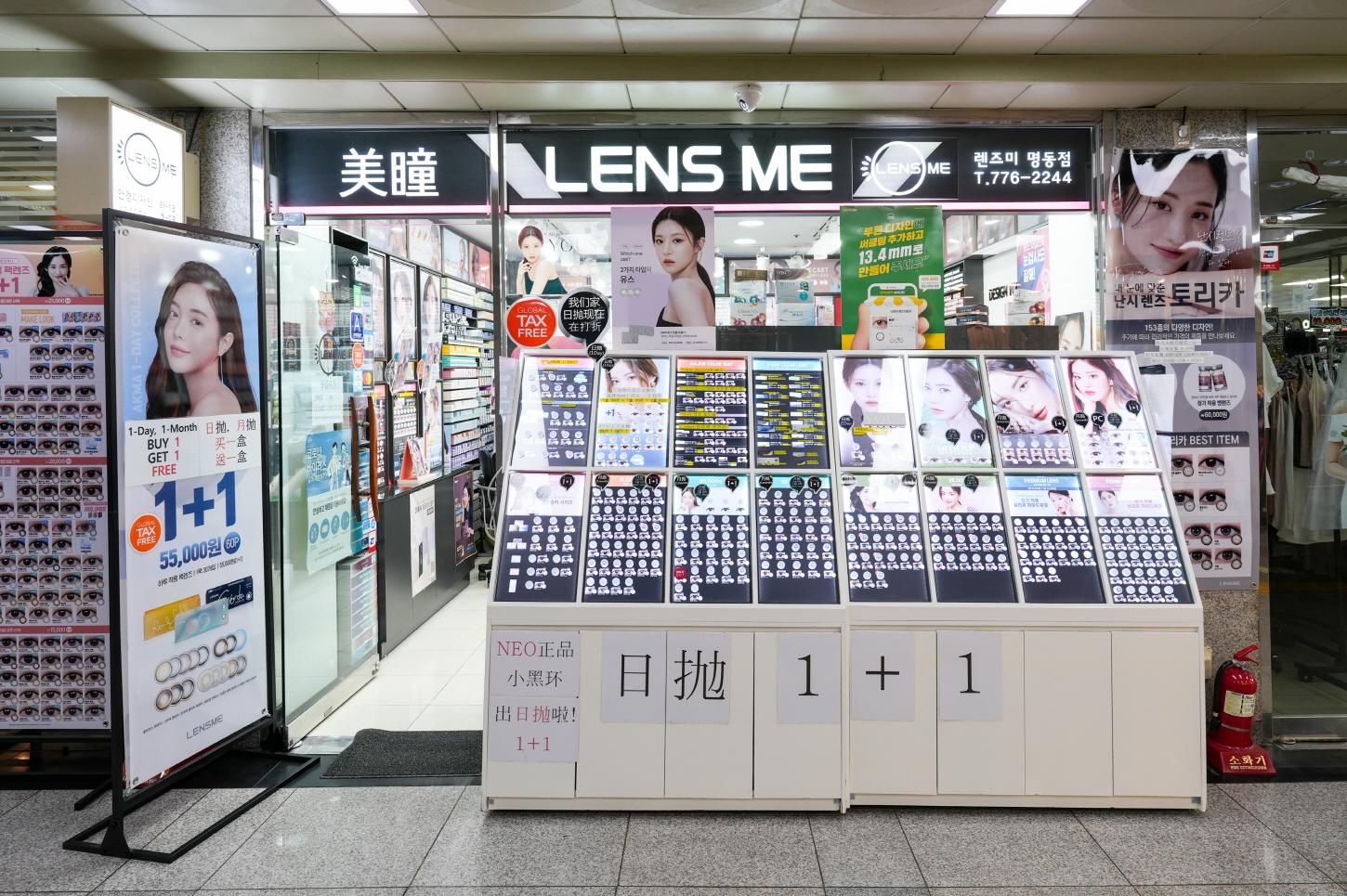 렌즈미 외부전경