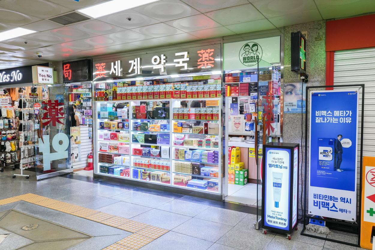 세계약국 외부전경