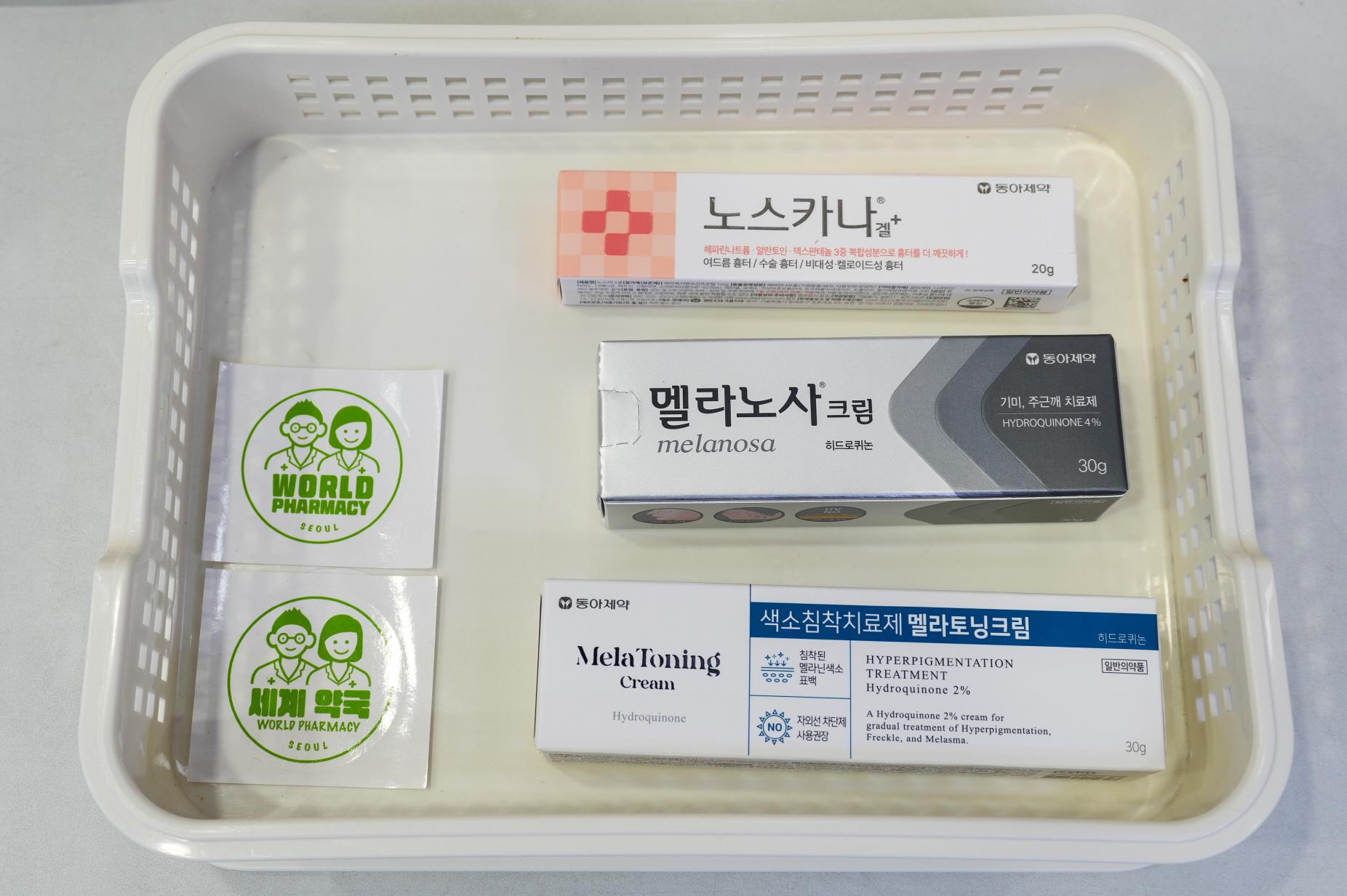 세계약국 상품1