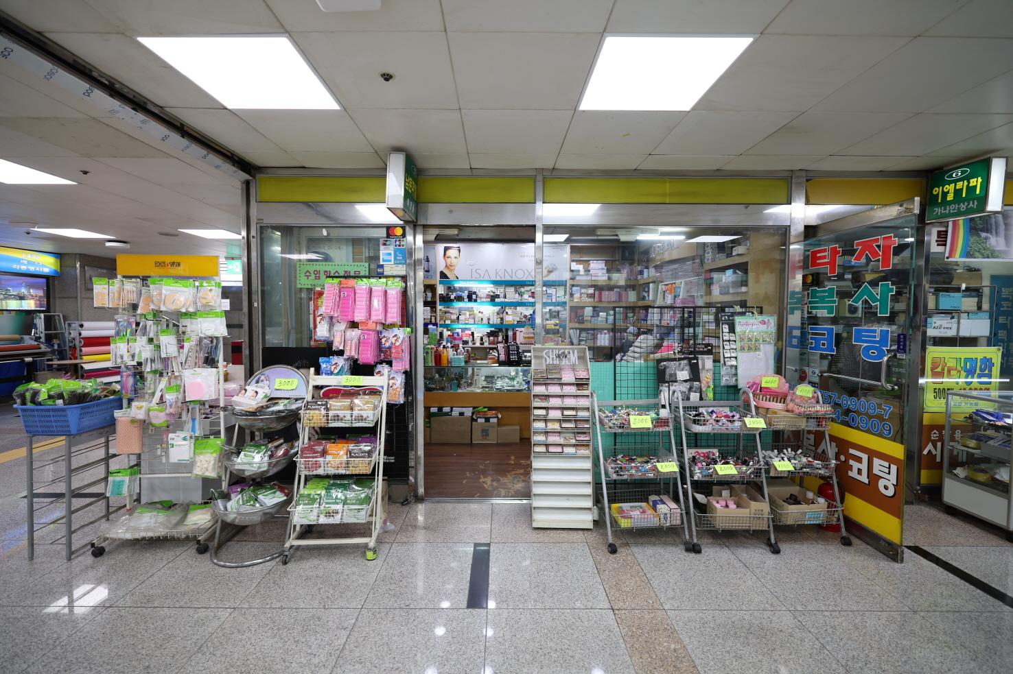 남문화장품 외부전경