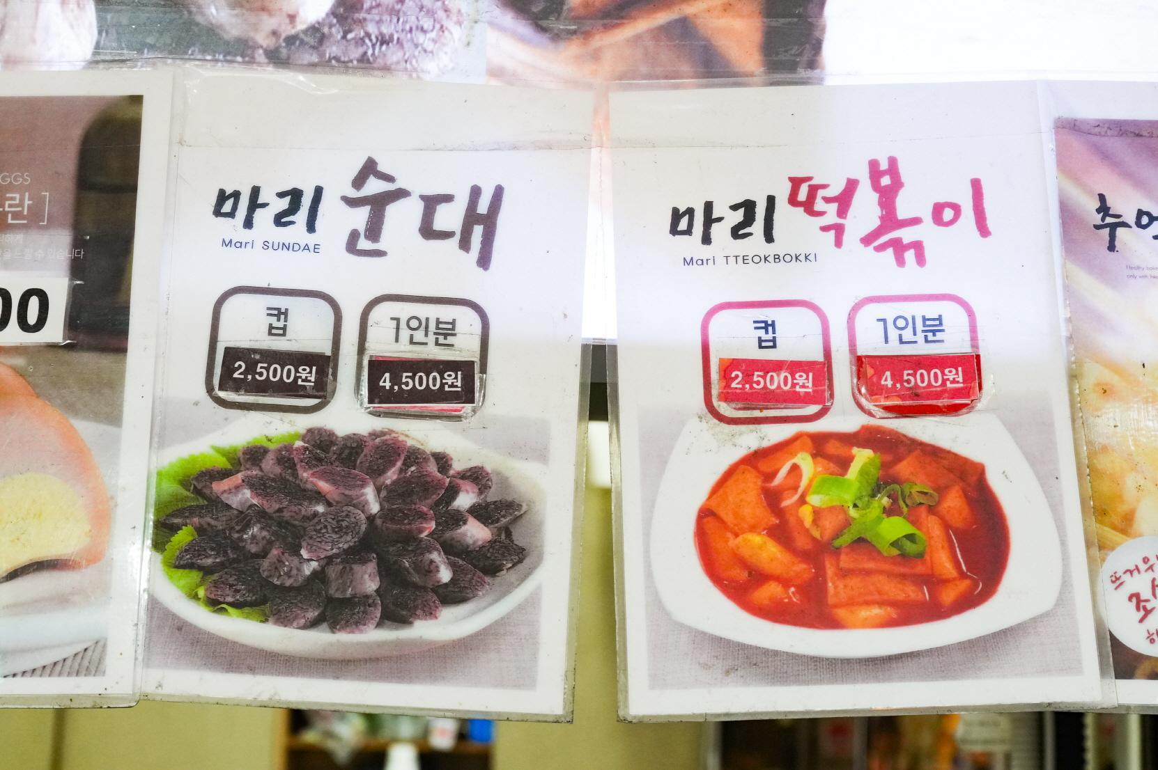 마리김밥 (고구마명가) 상품2