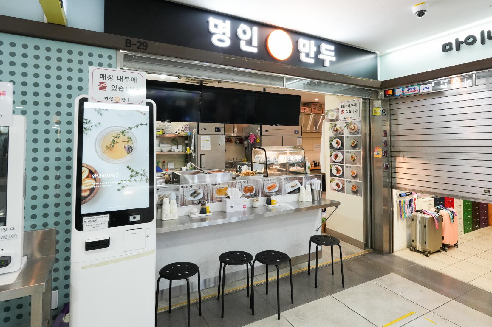 명인만두 외부전경