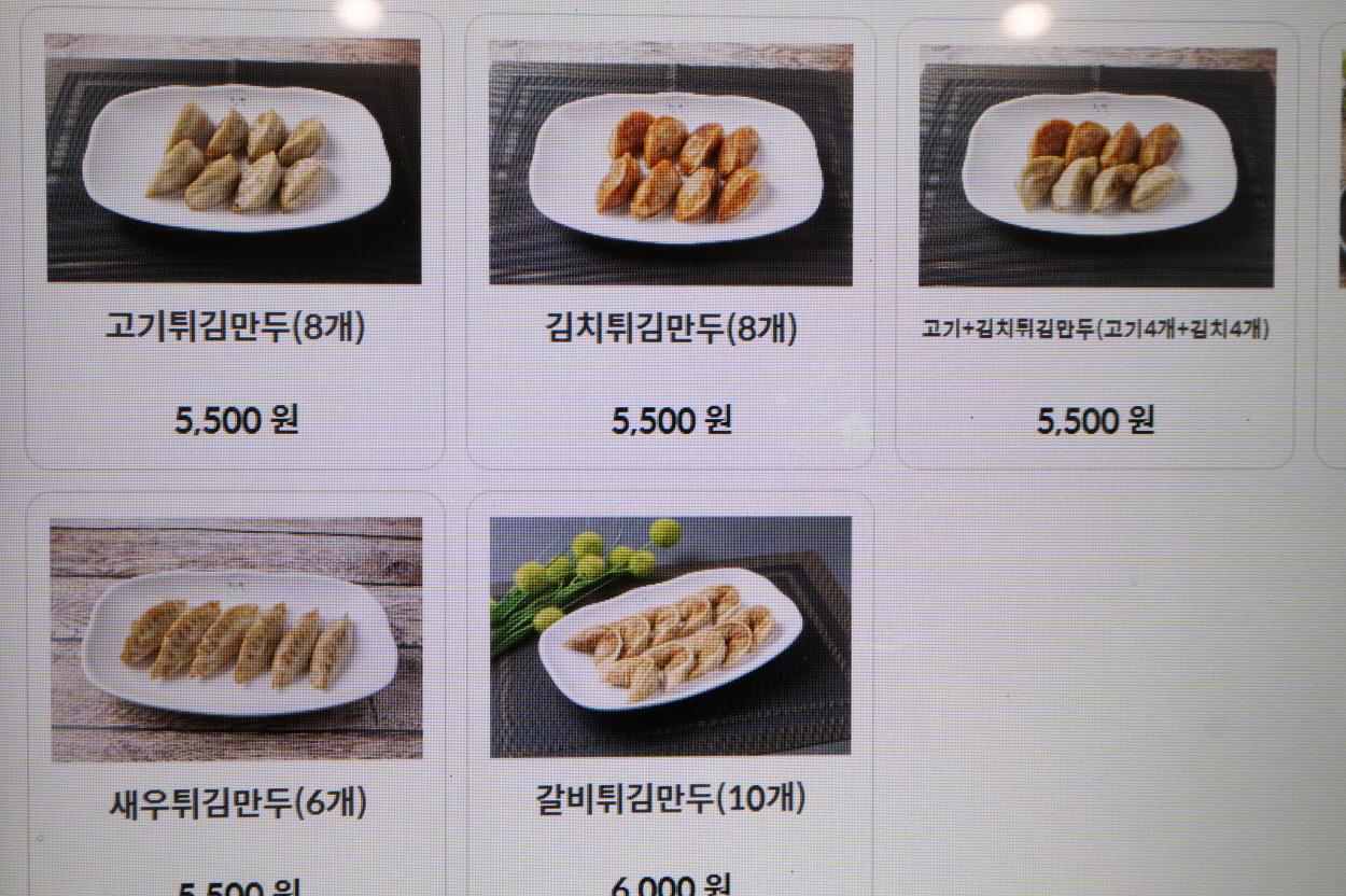 명인만두 상품2