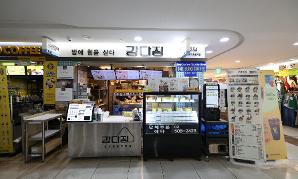강다짐 삼감김밥, 원유로 커피 외부전경
