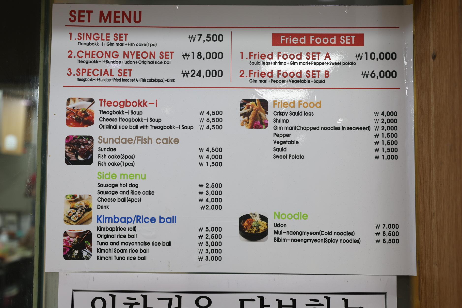 청년국물떡볶이 상품1