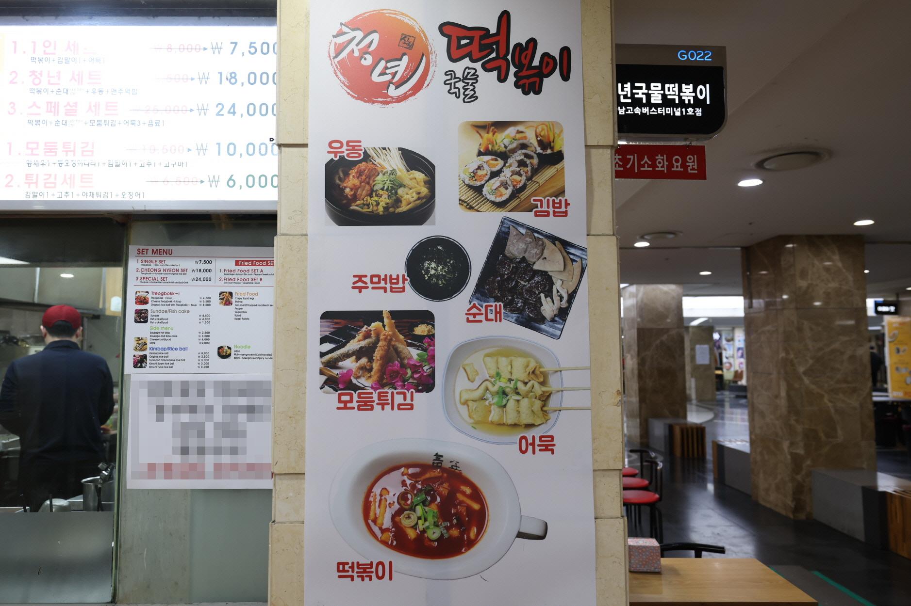 청년국물떡볶이 상품2