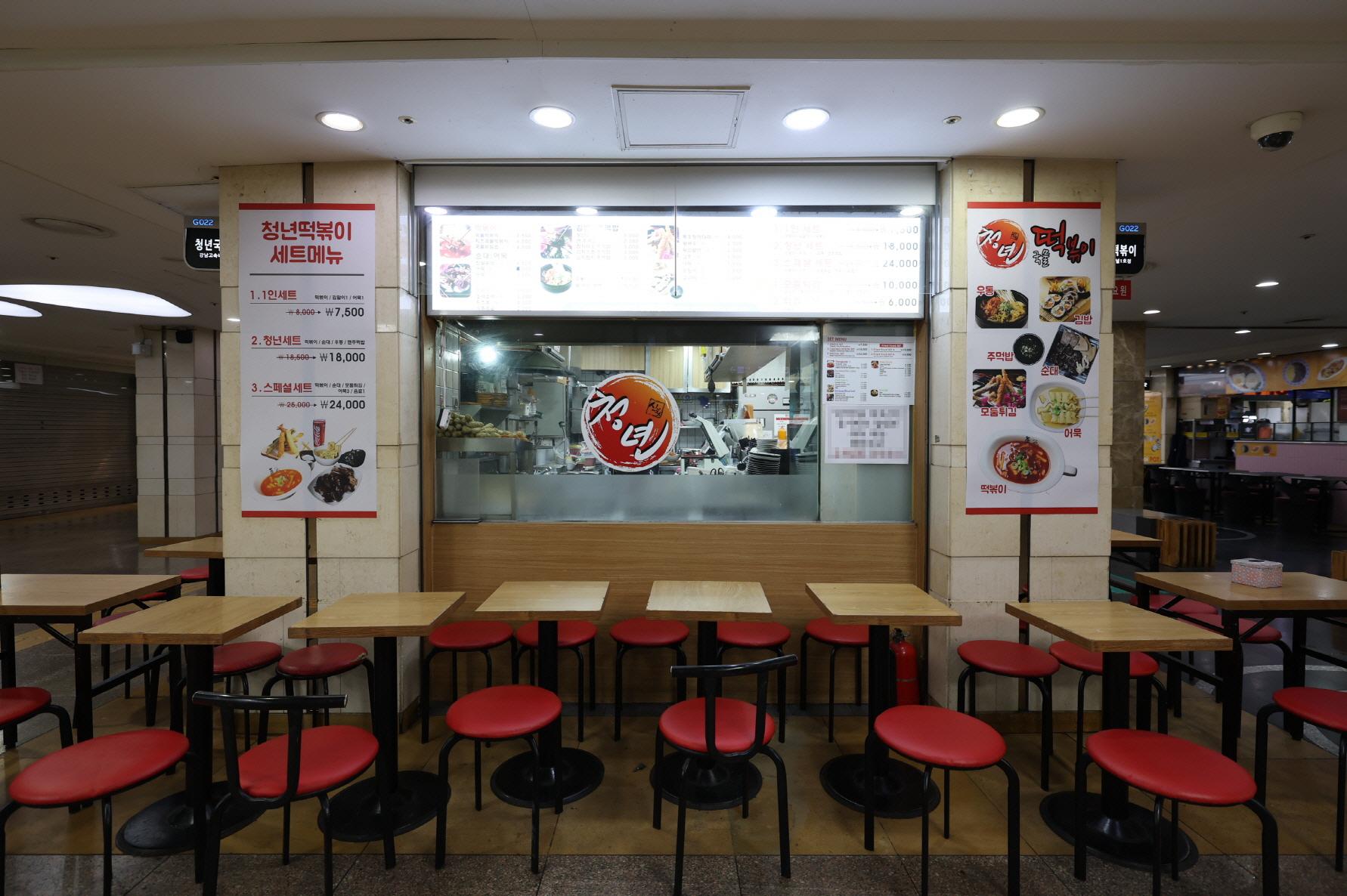 청년국물떡볶이 내부1