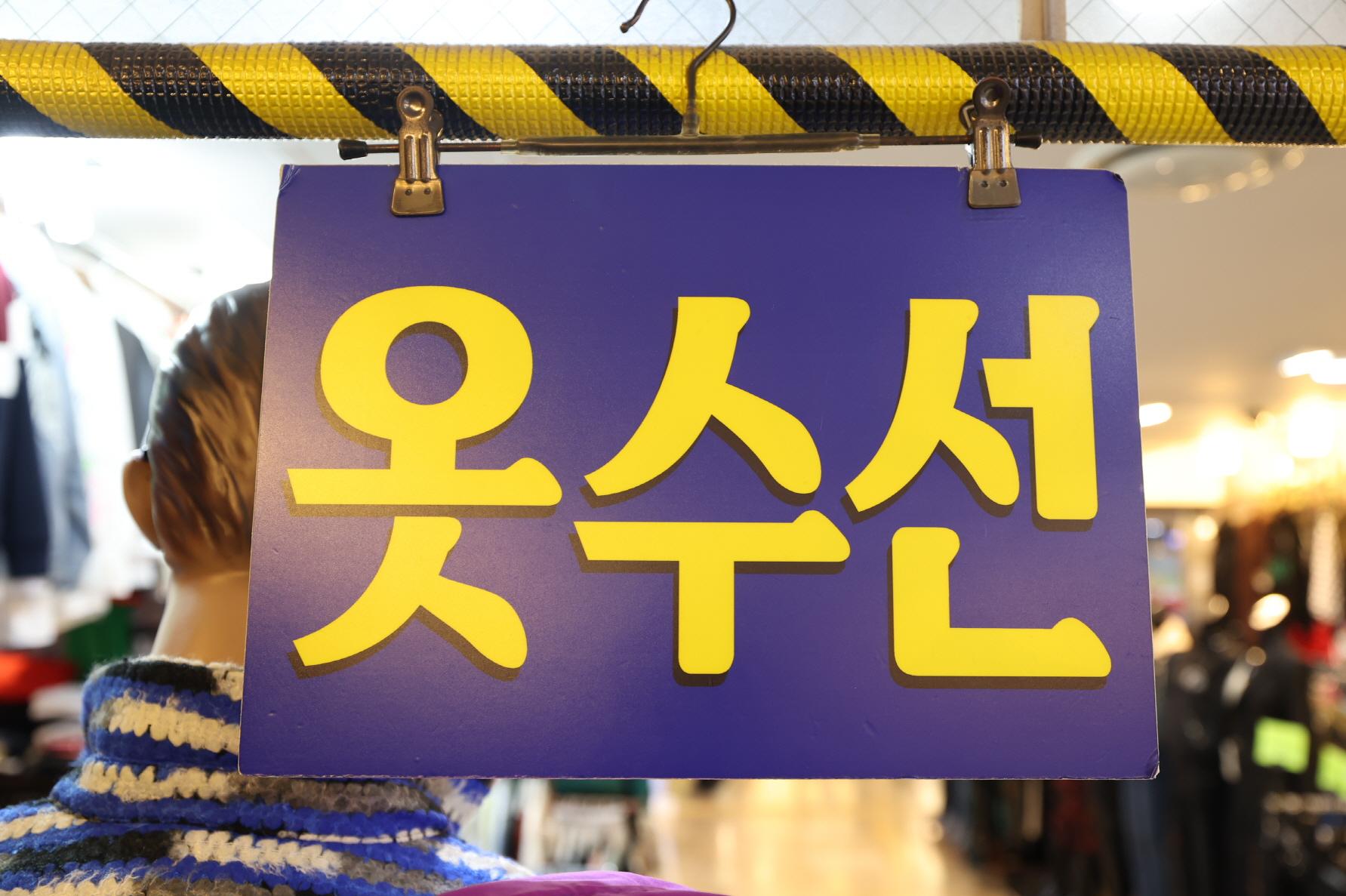 대지의류 상품1