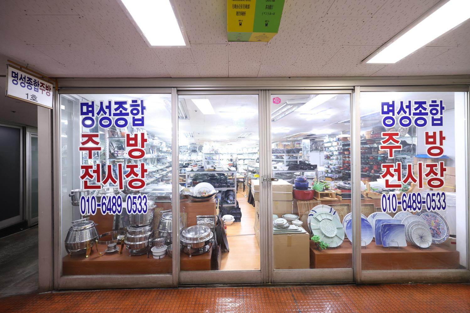 명성종합 주방 전시장 외부전경