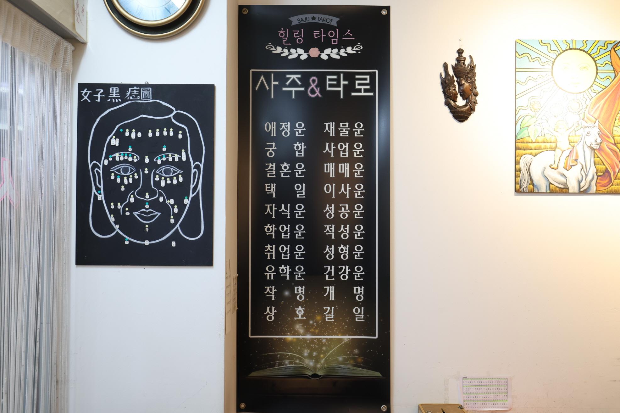 사주 상품1
