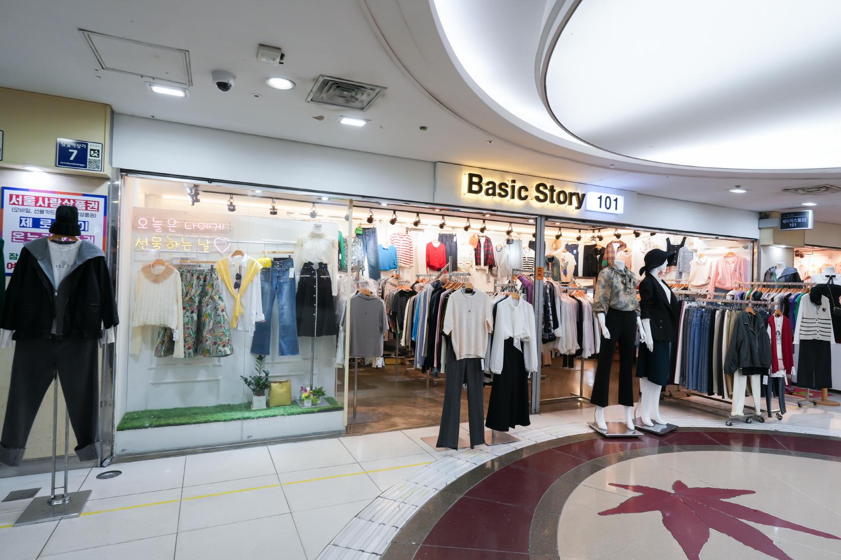 베이직스토리101 외부전경