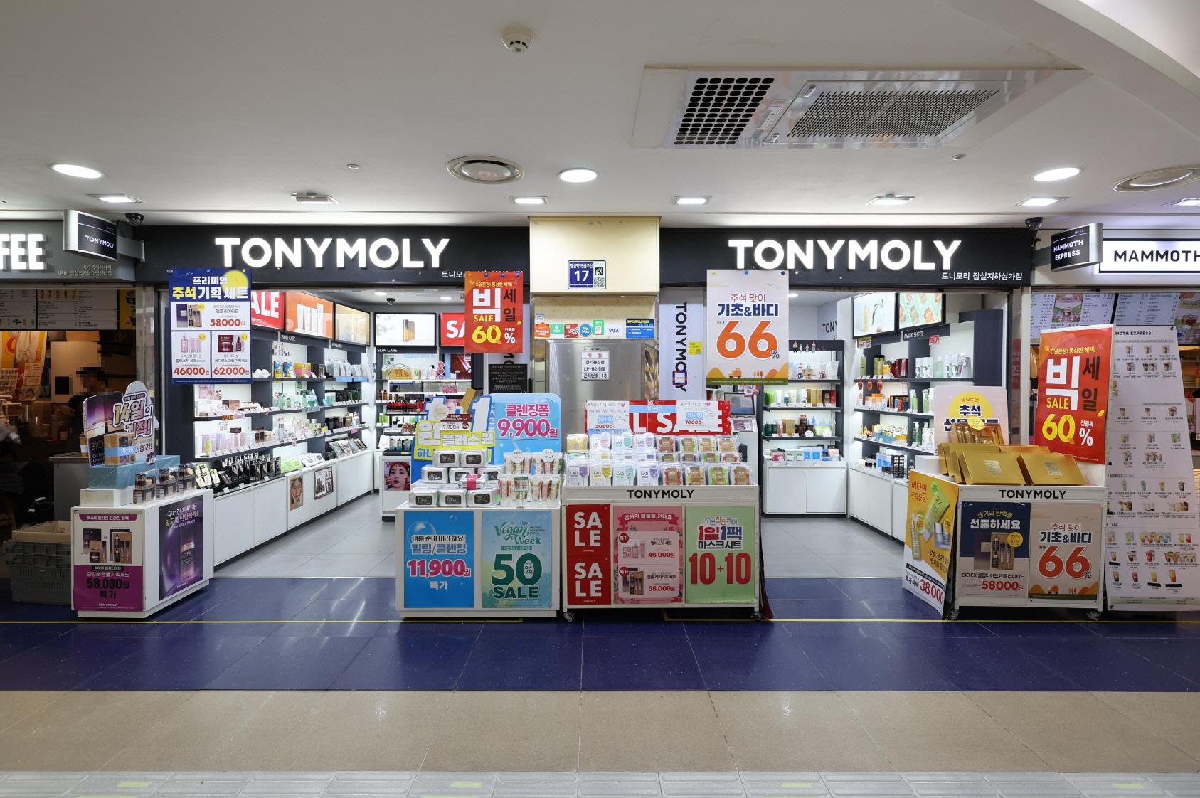 토니모리 잠실지하상가점 외부전경