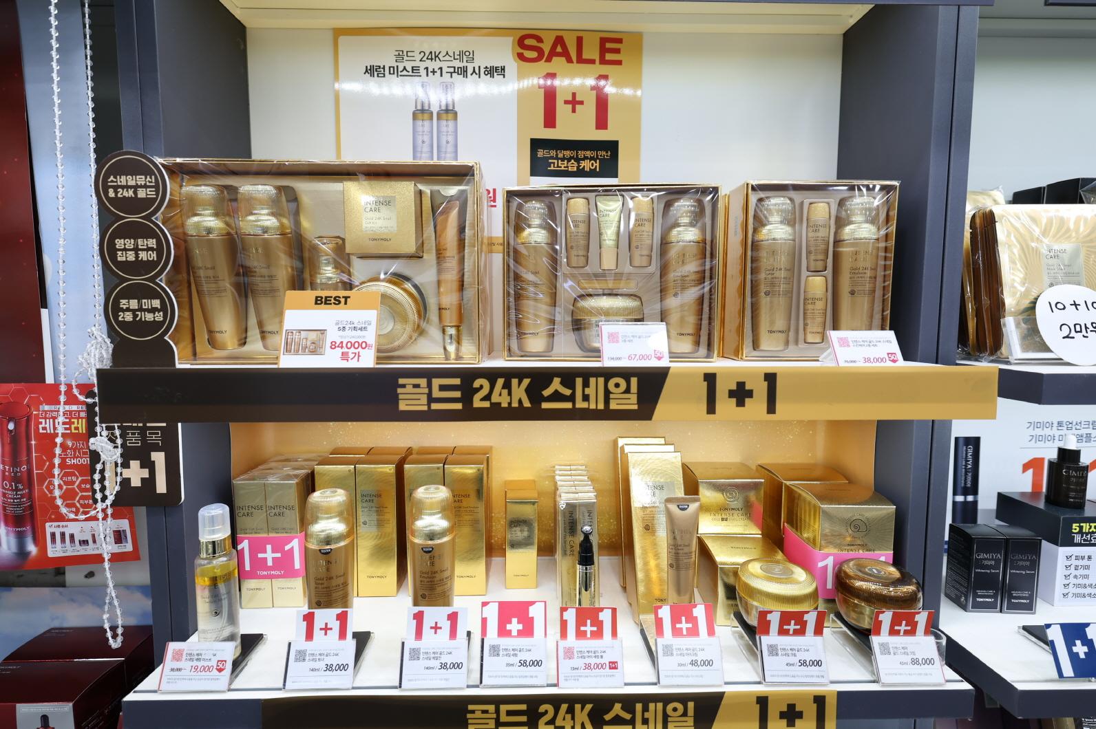 토니모리 잠실지하상가점 상품1