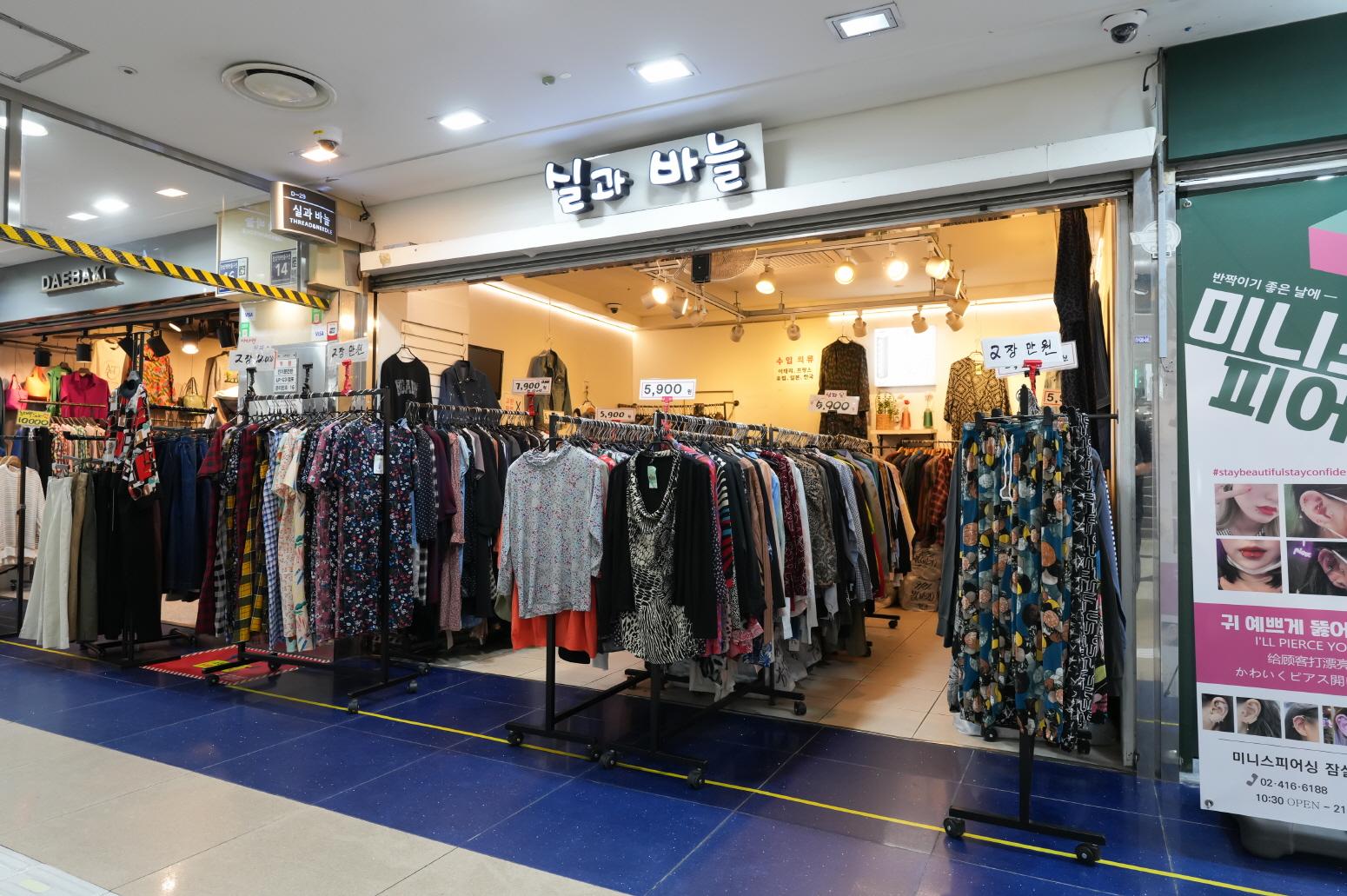 실과바늘 외부전경