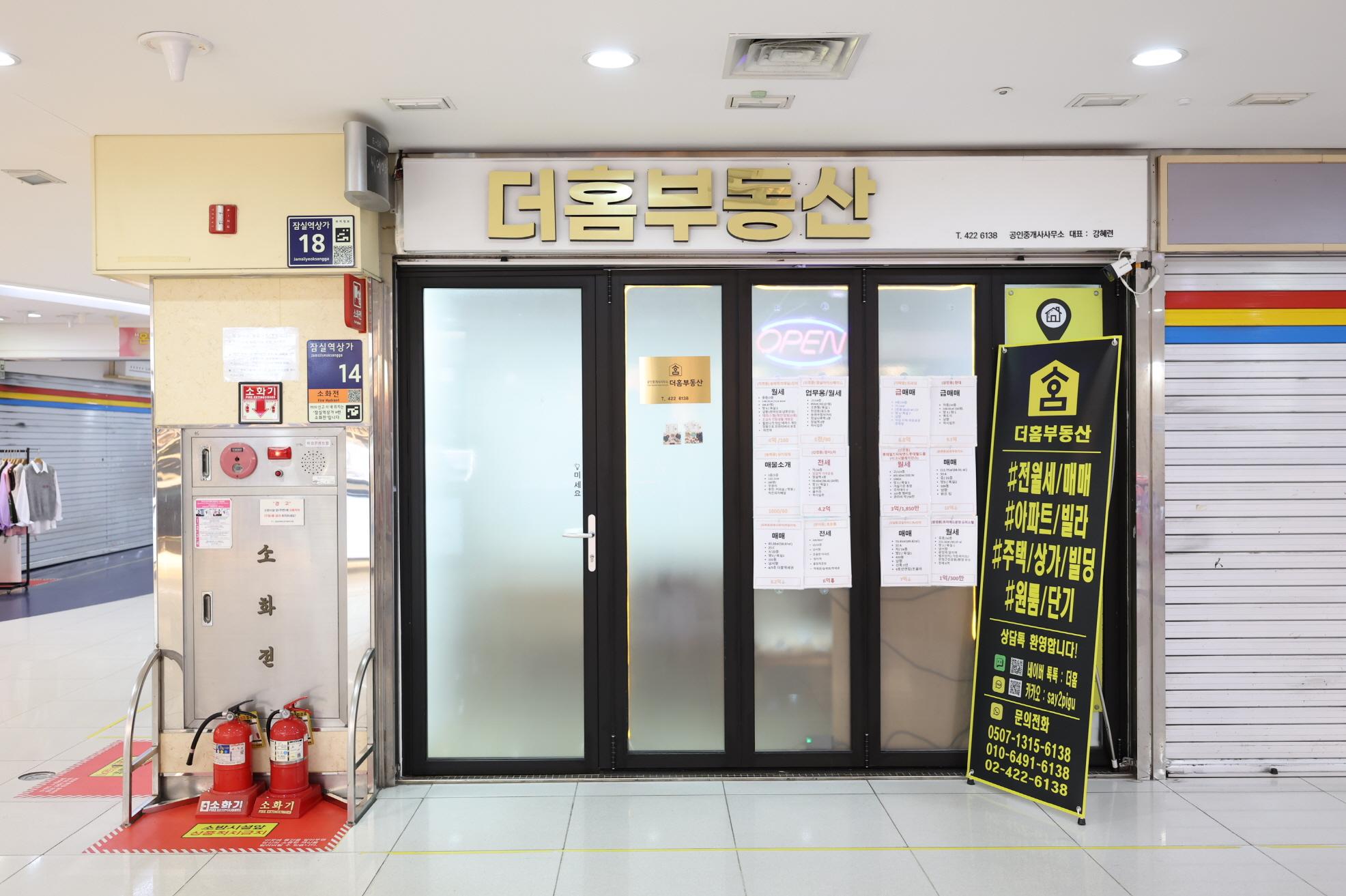 더홈공인중개사사무소 외부전경