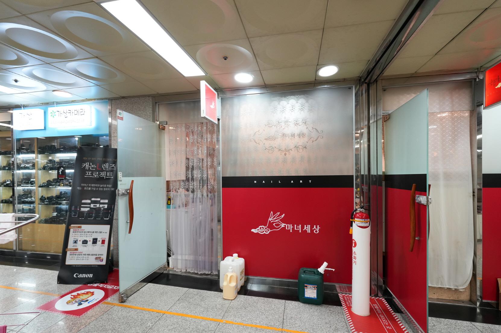 마녀세상 외부전경