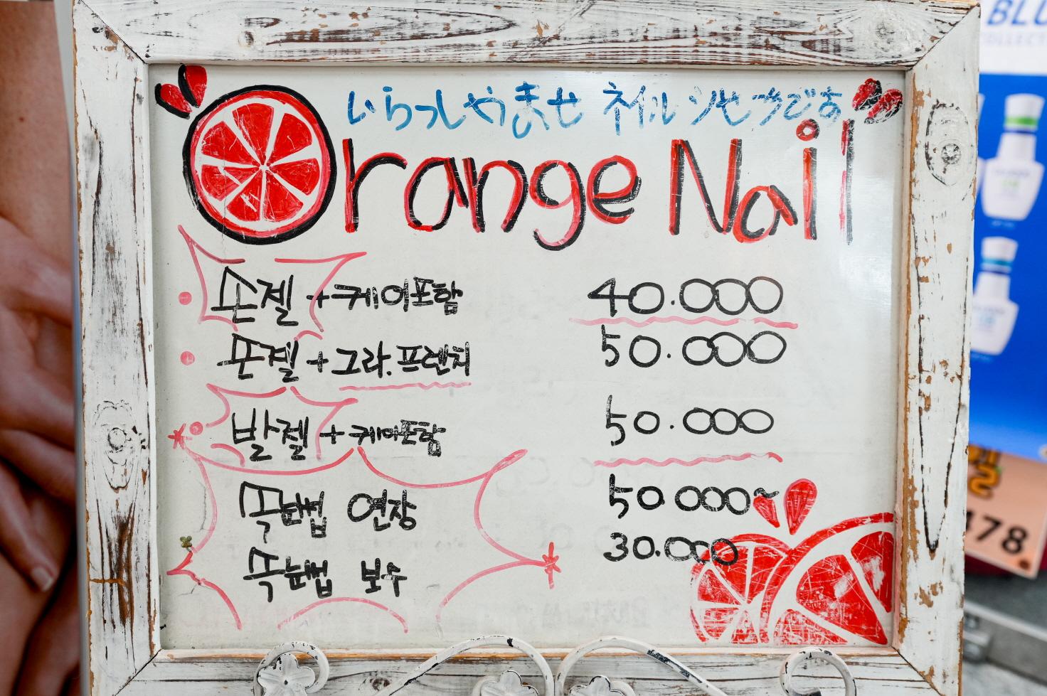 오렌지네일 상품2