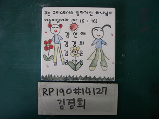 김경희(RP190) 사진