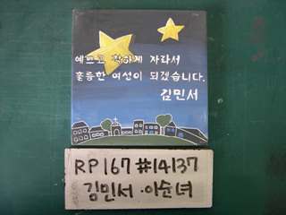 이순녀(박상은)(RP167) 사진