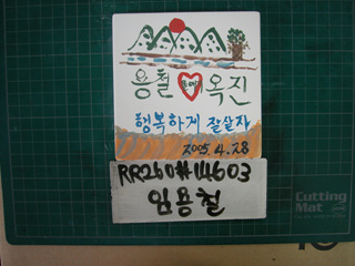 임용철(RR260) 사진