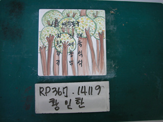 황인한(RP367) 사진