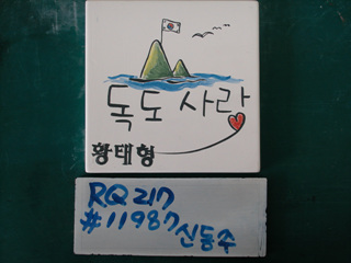 신동주(LG건설)(RQ217) 사진