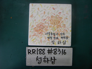 성하삼(시의원)(RR188) 사진