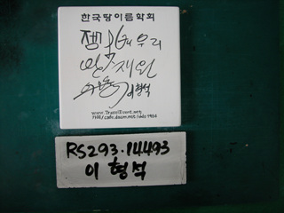 이형석(RS293) 사진