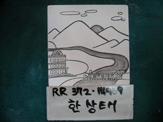 한상태(RR372) 사진