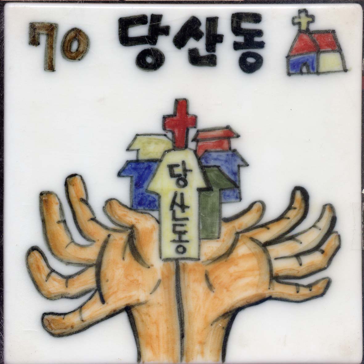 이정곤(당산교회)(RO106) 사진