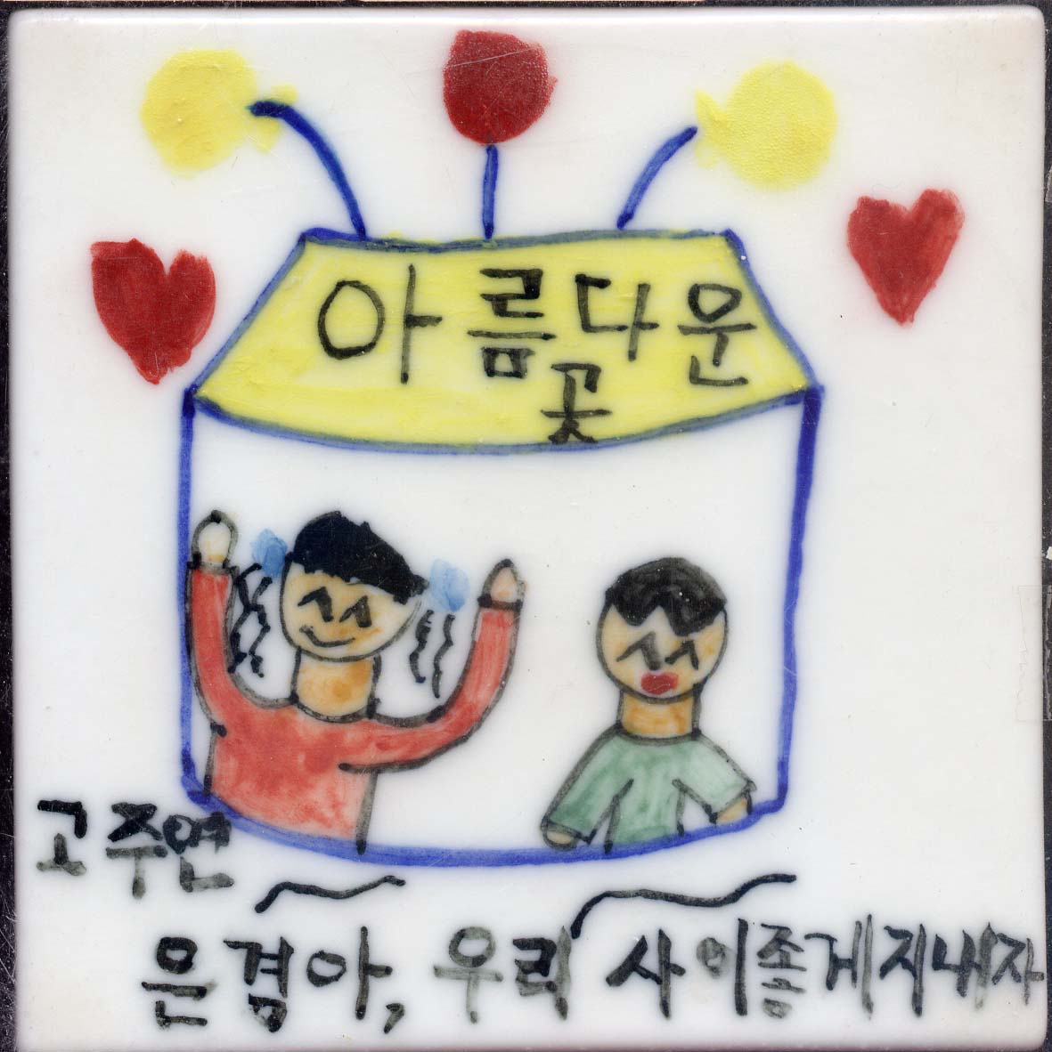 고주연(RO113) 사진